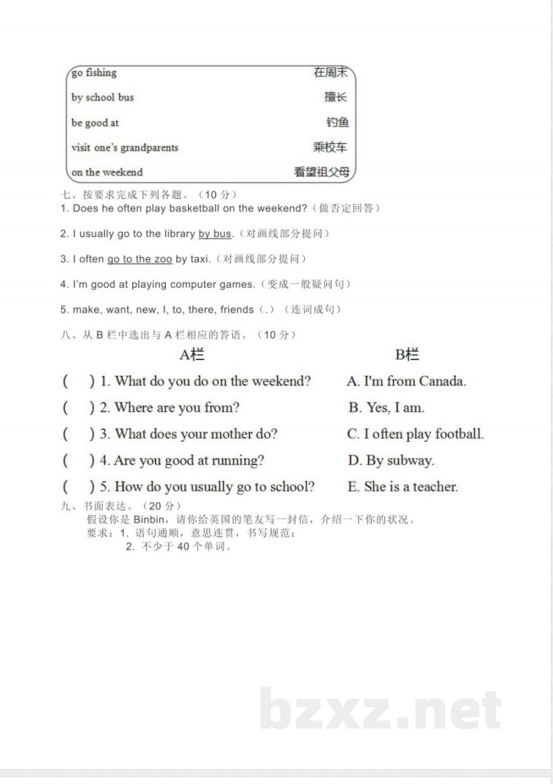小学英语试卷-4.四年级英语上册期中模拟测试（人教新起点）