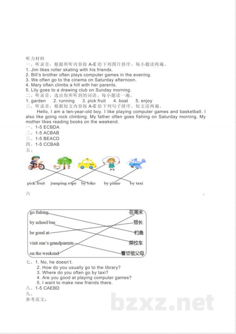 小学英语试卷-4.四年级英语上册期中模拟测试（人教新起点）