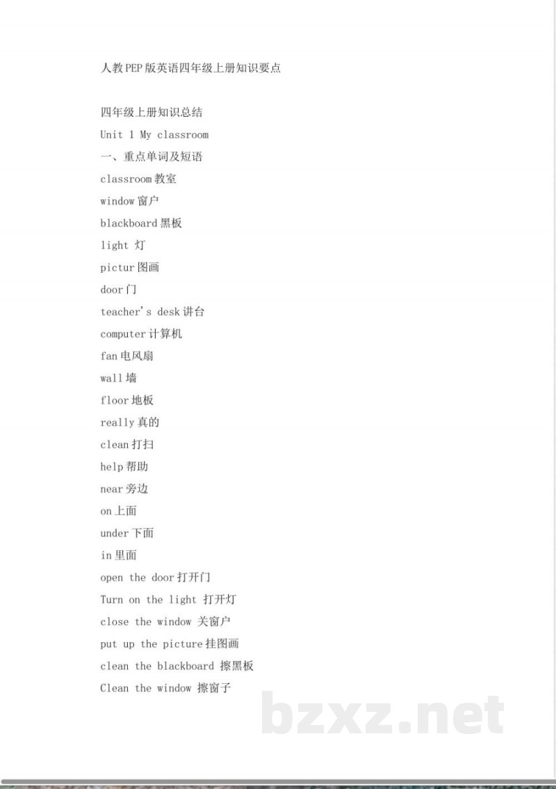 人教PEP版英语四年级上册知识要点 人教PEP版英语四年级上册知识要点