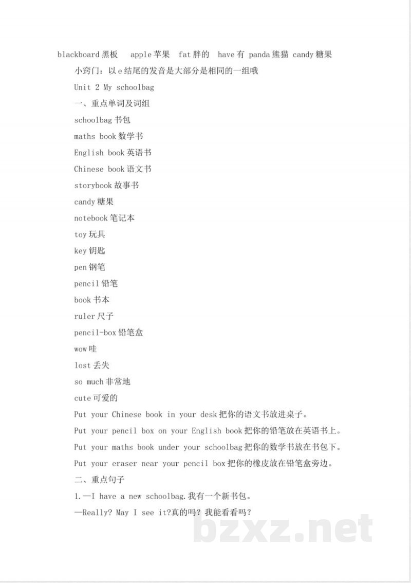 人教PEP版英语四年级上册知识要点 人教PEP版英语四年级上册知识要点