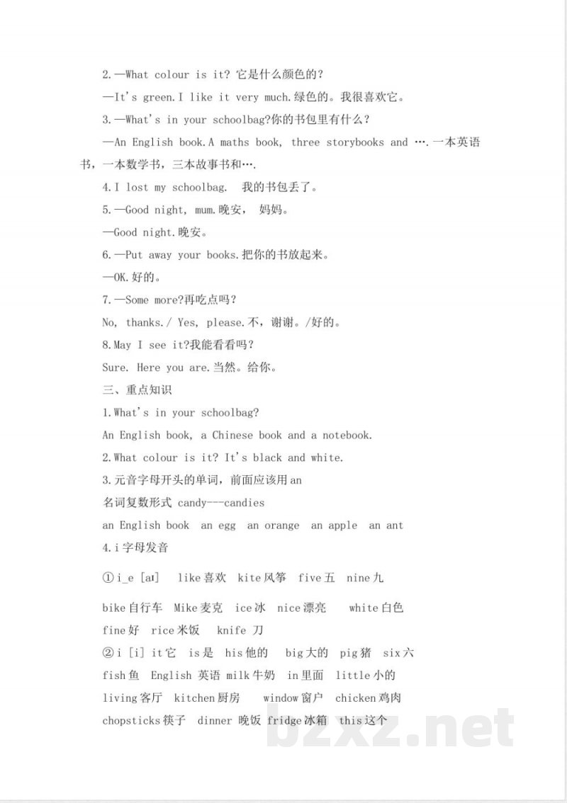 人教PEP版英语四年级上册知识要点 人教PEP版英语四年级上册知识要点