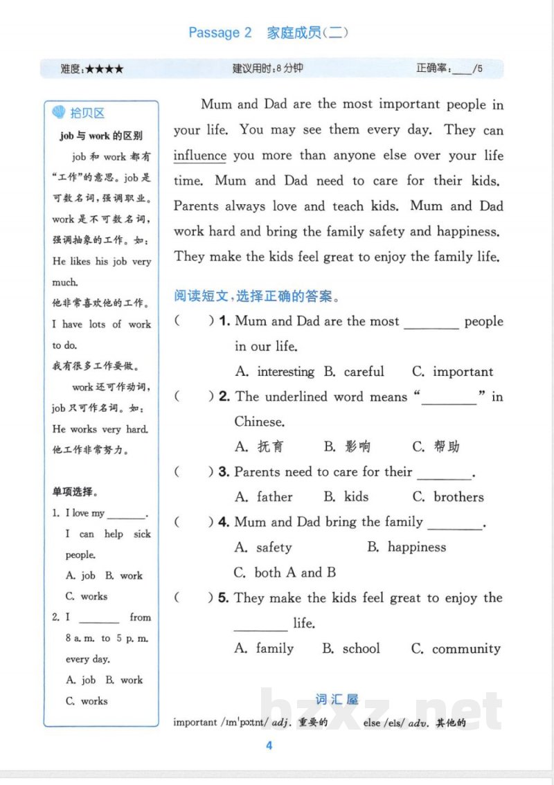 2026年人教pep版四年级上册英语阅读攻略