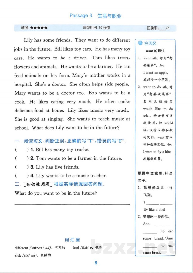 2026年人教pep版四年级上册英语阅读攻略