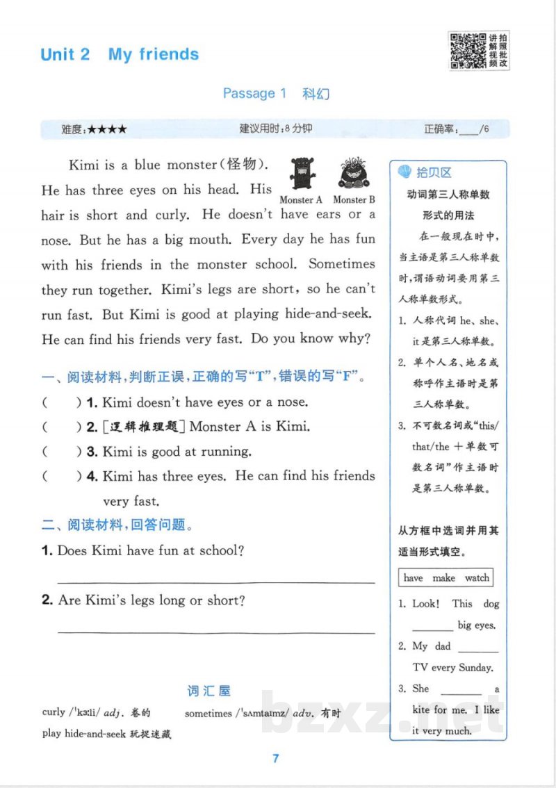 2026年人教pep版四年级上册英语阅读攻略