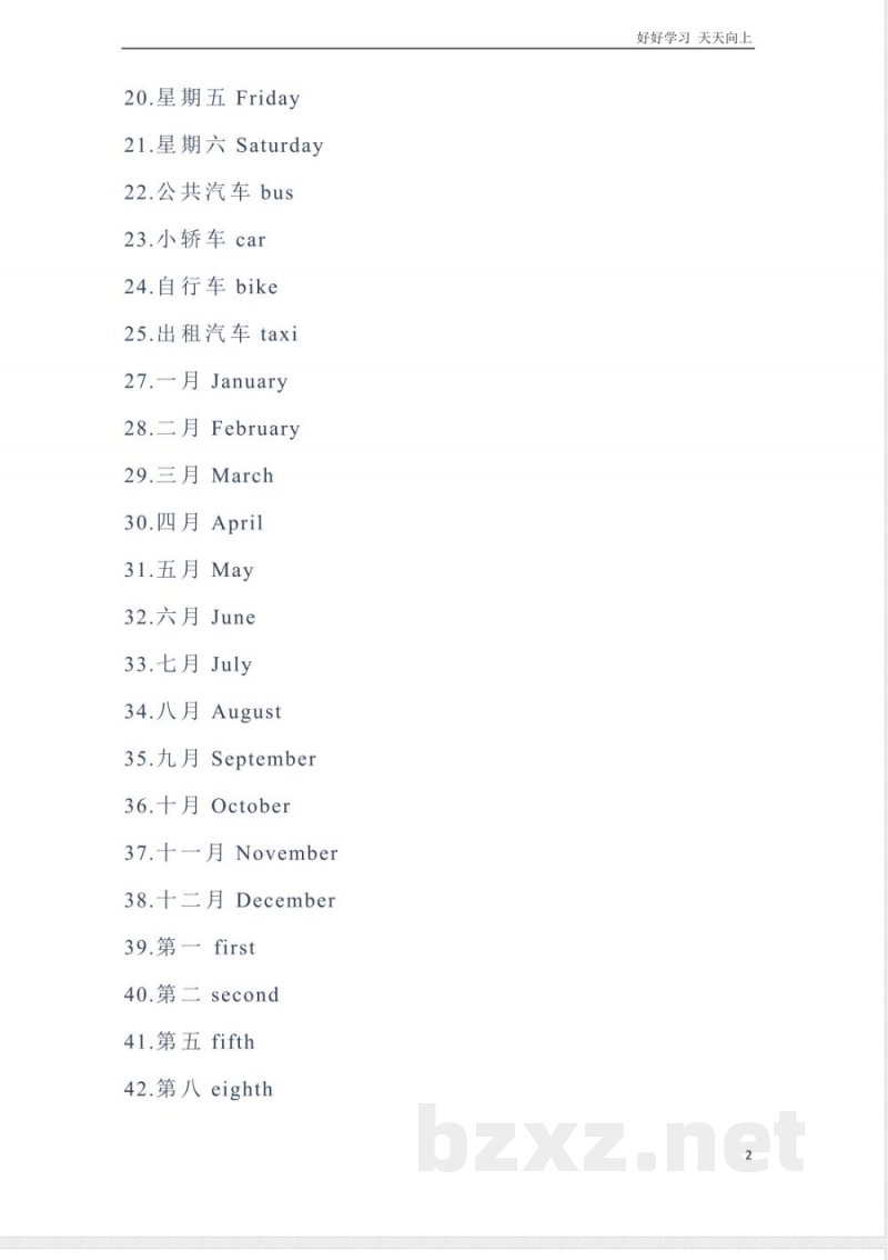 冀教版英语五年级上册Unit3单元知识点 冀教版英语五年级上册Unit3单元知识点