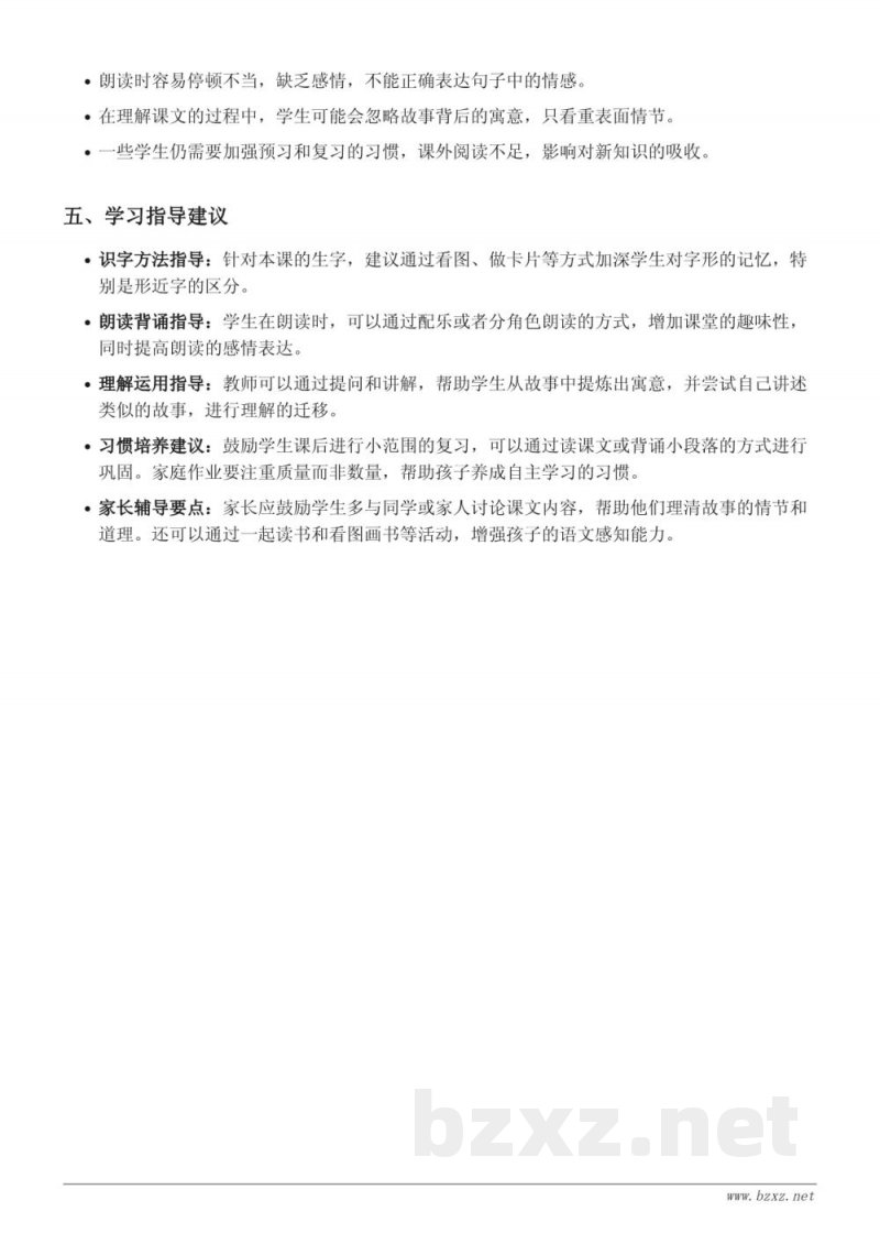 二年级下册语文重难点梳理（统编版）