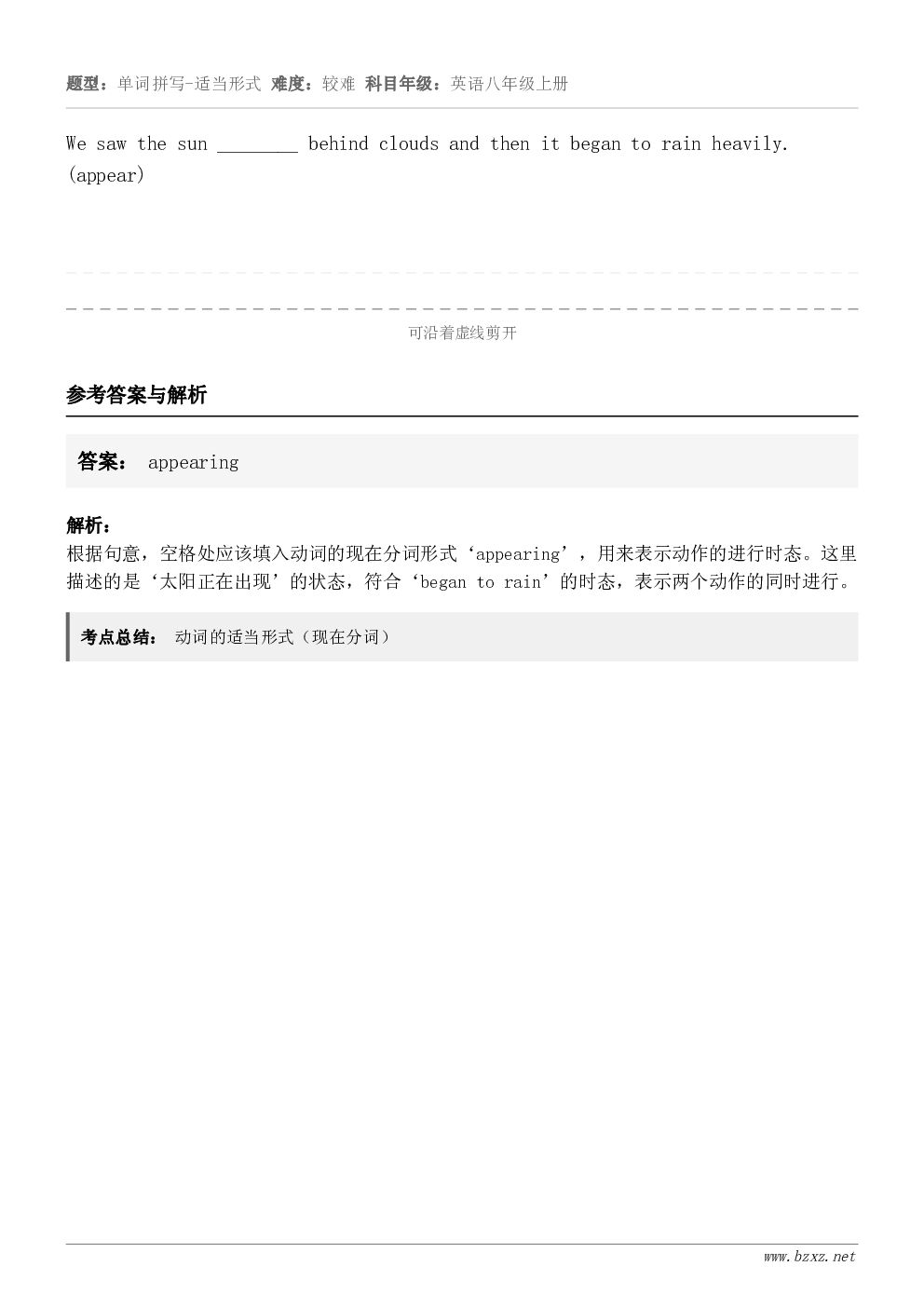 We saw the sun ________ behind clouds and then it began...