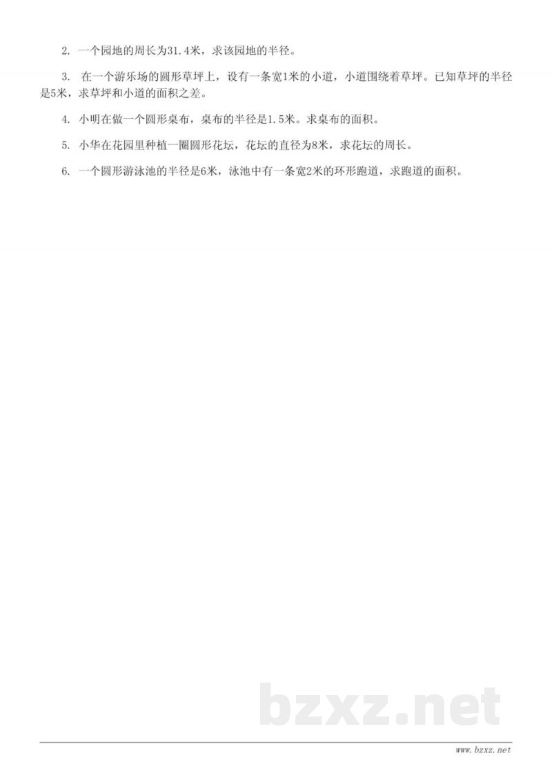 五年级下册数学苏教版第六单元测试 (含答案)