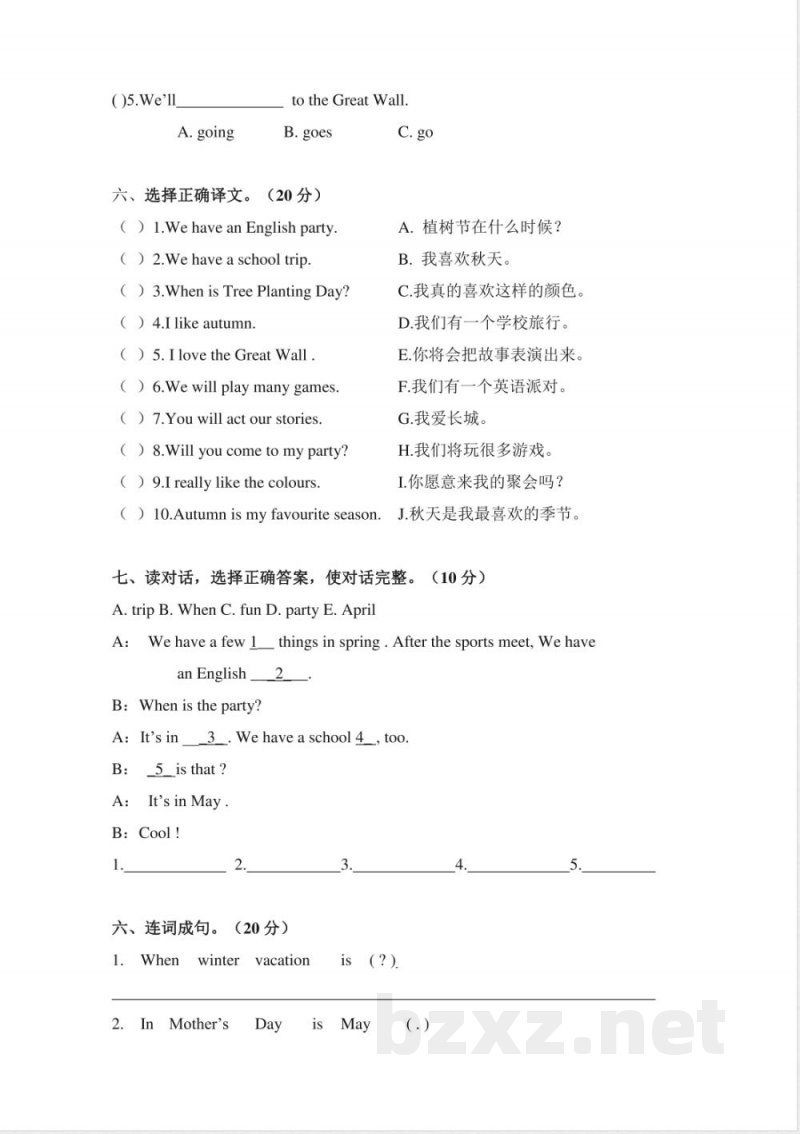 人教PEP版小学五年级英语下册第3单元试卷及答案