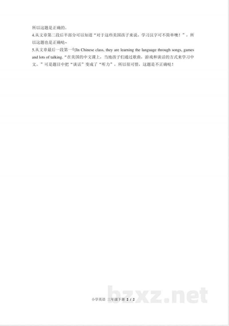 （北师大版（三年级起点））小学英语三年级下册 Unit 8单元测试及答案02