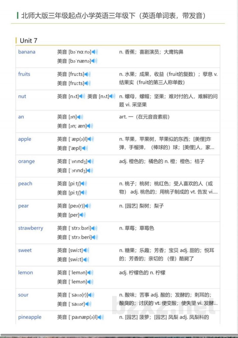 北师大版三年级起点小学英语三年级下(英语单词表) 北师大版三年级起点小学英语三年级下(英语单词表)