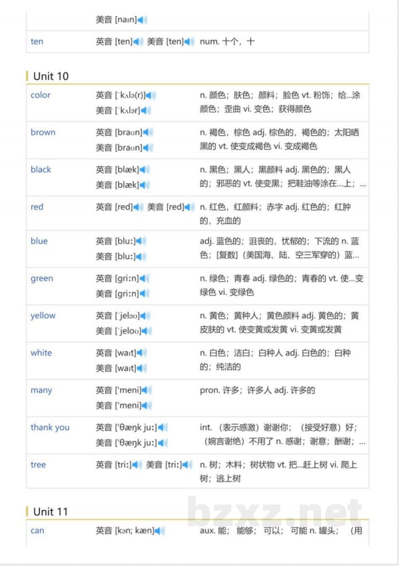 北师大版三年级起点小学英语三年级下(英语单词表) 北师大版三年级起点小学英语三年级下(英语单词表)