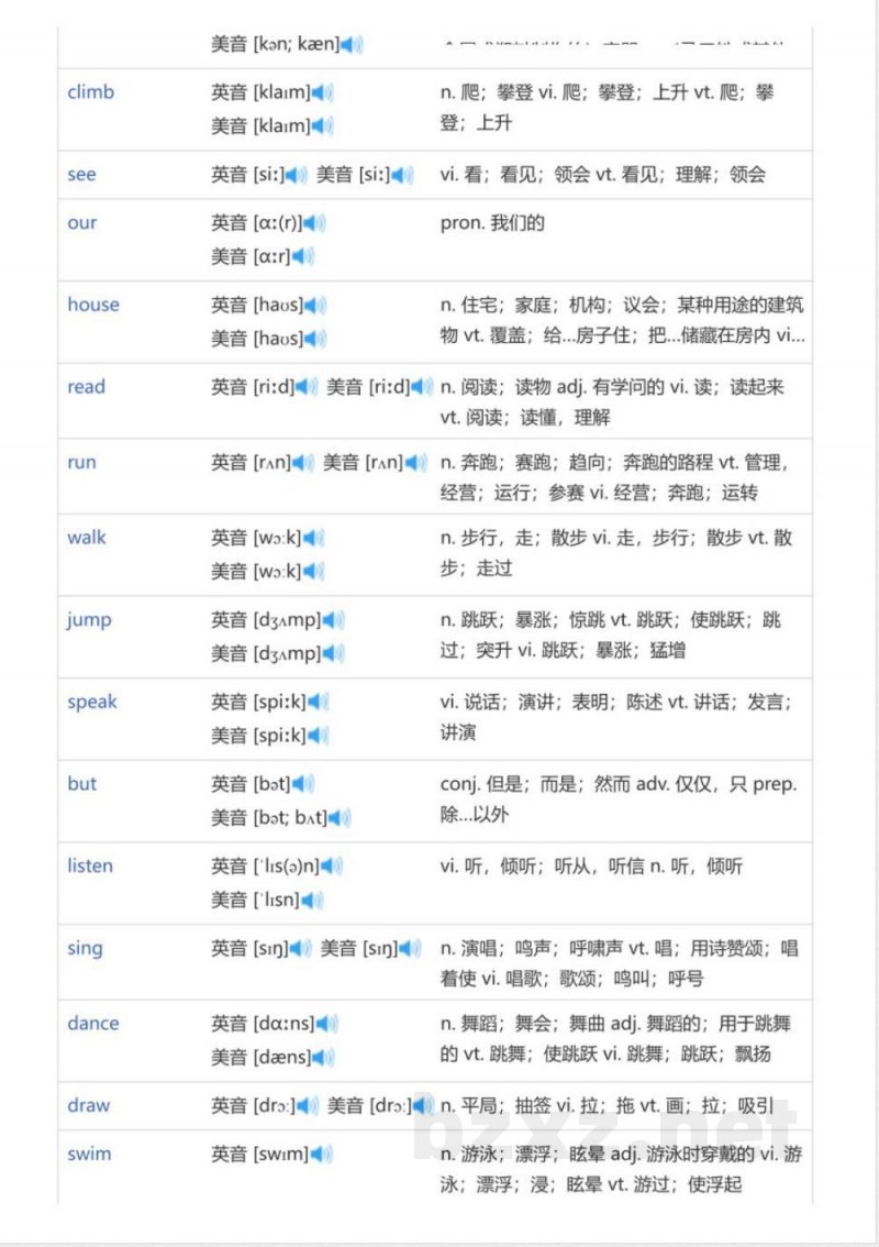 北师大版三年级起点小学英语三年级下(英语单词表) 北师大版三年级起点小学英语三年级下(英语单词表)