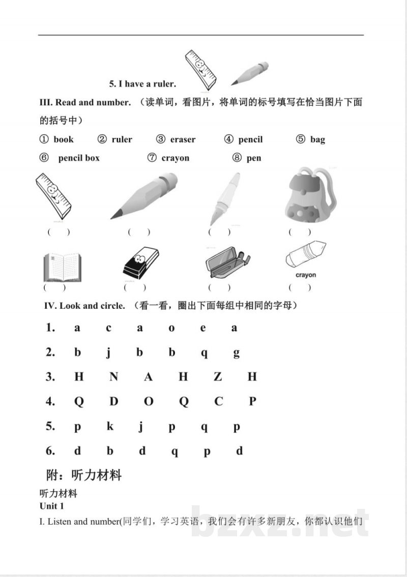 新人教PEP三年级上册英语第一单元试卷