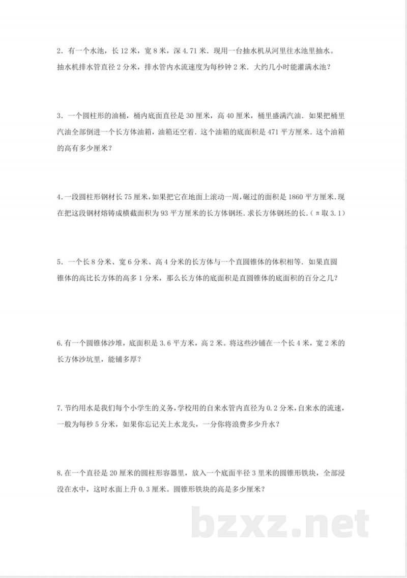 西师大版数学六年级下册第二单元测试卷（A）及答案(1)