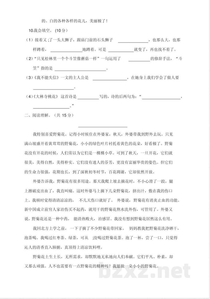 三年级语文下册期末质量监控 三年级语文下册期末质量监控