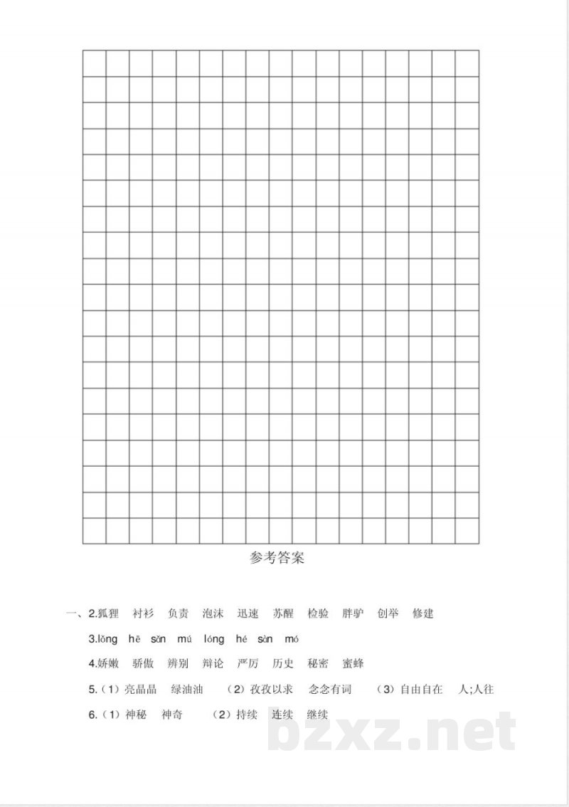 三年级语文下册期末质量监控 三年级语文下册期末质量监控