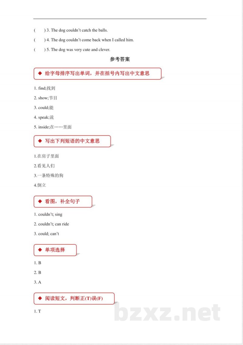 【同步练习】小学五年级英语Module 7 Unit 2(外研) 【同步练习】小学五年级英语Module 7 Unit 2(外研)