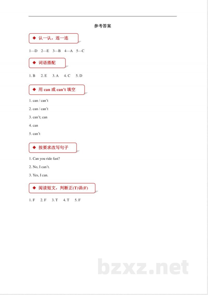【同步练习】小学英语-五年级下册Module 6 Unit 1（外研）