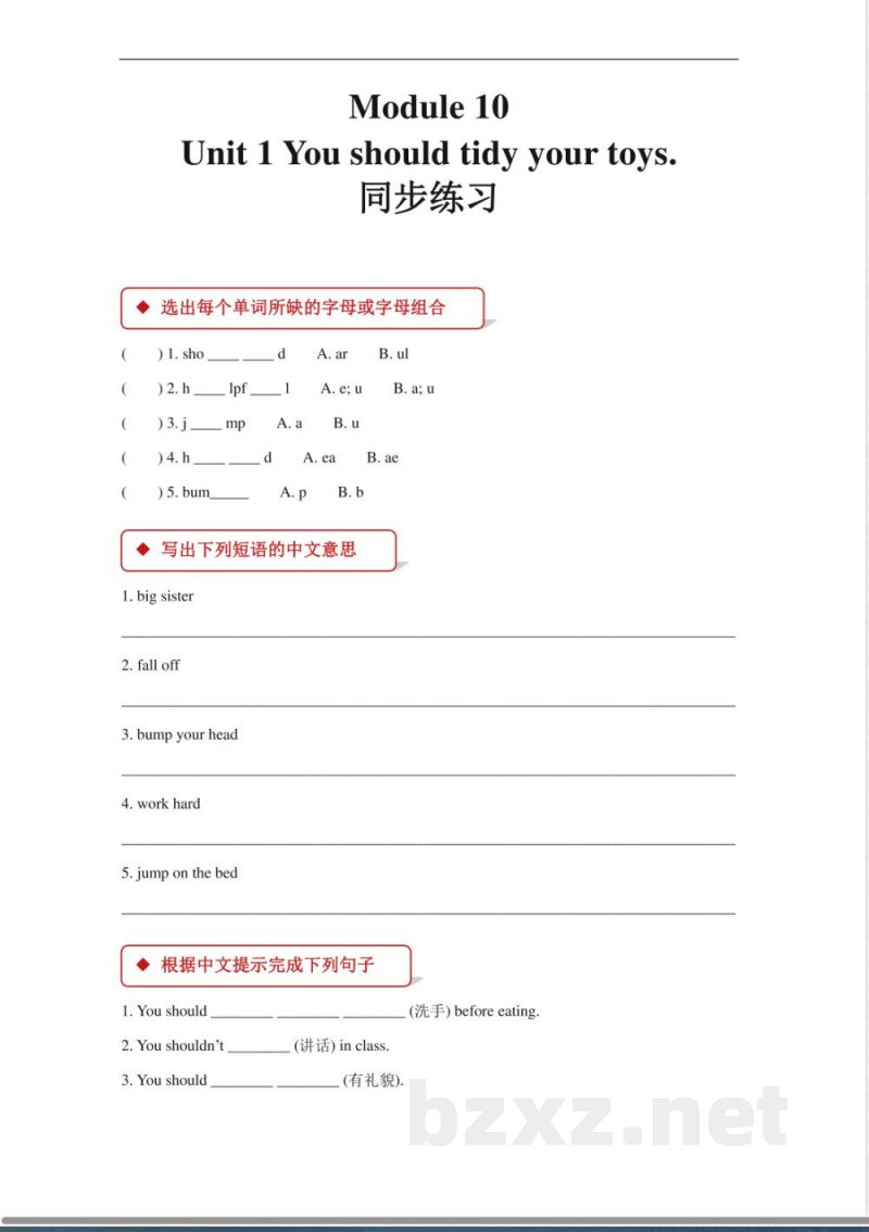 【同步练习】小学英语-五年级下册Module 10 Unit 2(外研) 【同步练习】小学英语-五年级下册Module 10 Unit 2(外研)
