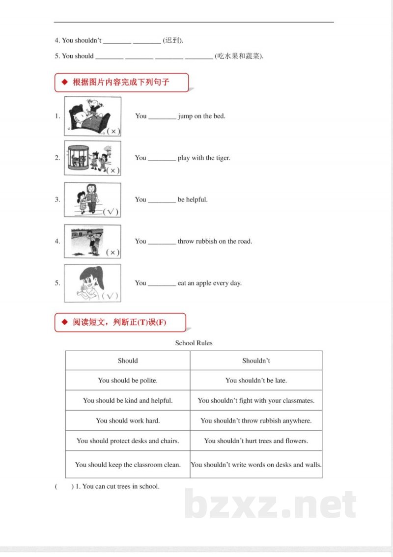 【同步练习】小学英语-五年级下册Module 10 Unit 2(外研) 【同步练习】小学英语-五年级下册Module 10 Unit 2(外研)
