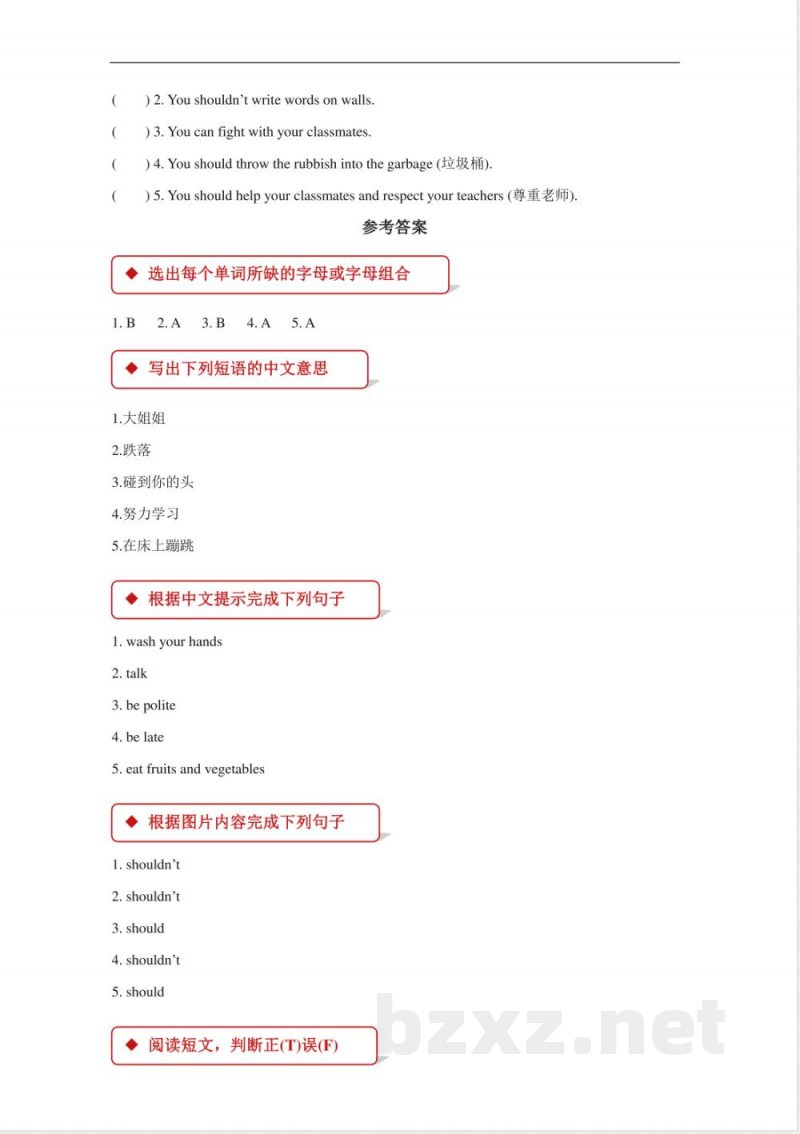 【同步练习】小学英语-五年级下册Module 10 Unit 2(外研) 【同步练习】小学英语-五年级下册Module 10 Unit 2(外研)
