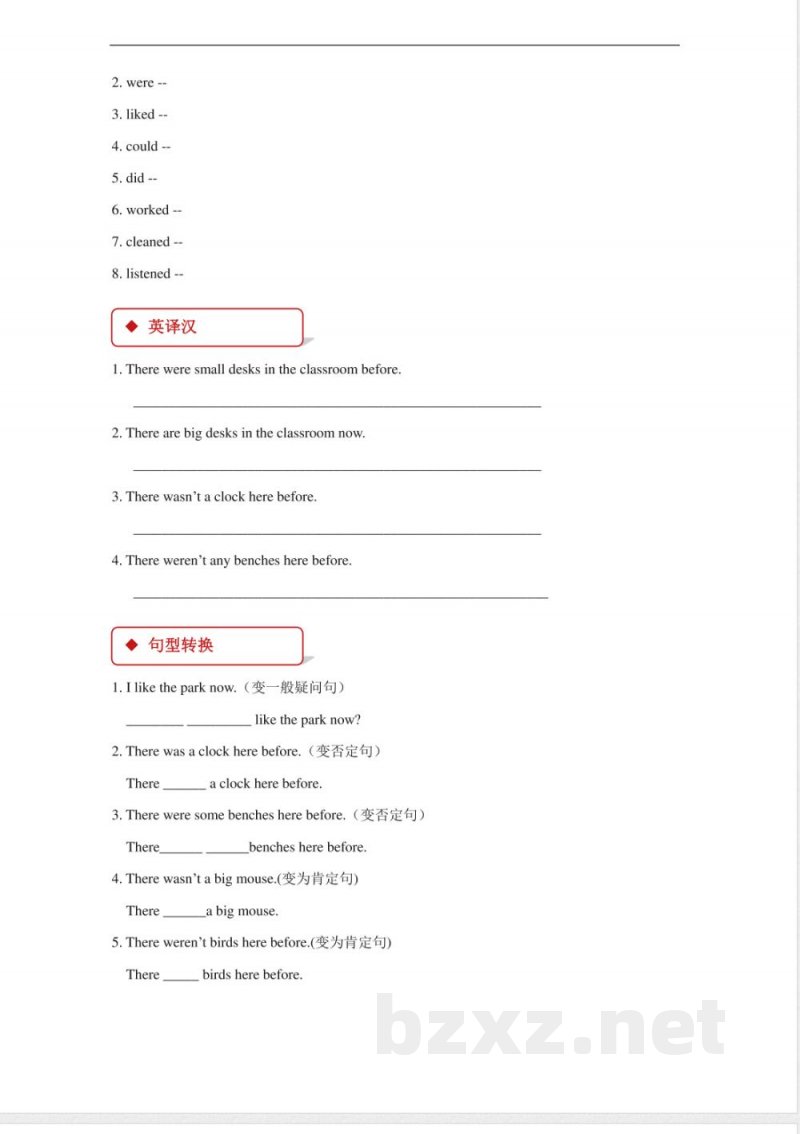 【同步练习】小学英语-五年级下册Module 1 Unit 1(外研) 【同步练习】小学英语-五年级下册Module 1 Unit 1(外研)