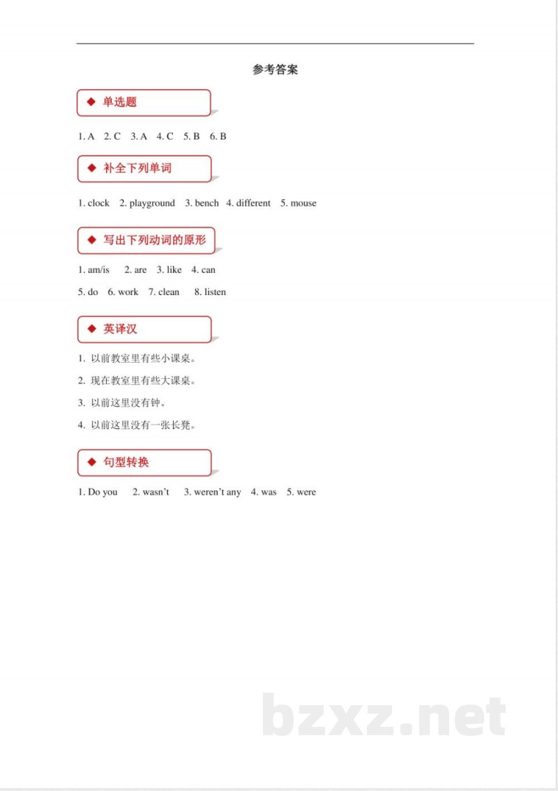 【同步练习】小学英语-五年级下册Module 1 Unit 1(外研) 【同步练习】小学英语-五年级下册Module 1 Unit 1(外研)