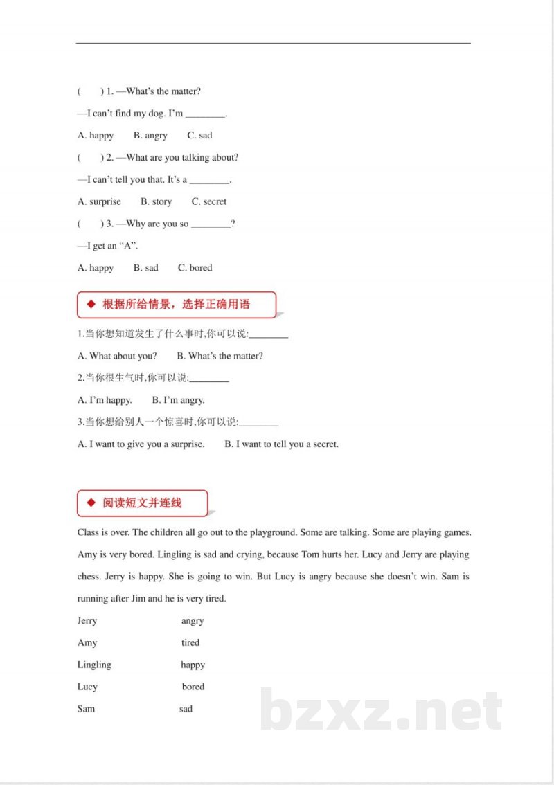 【同步练习】小学英语-五年级下册Module 9 Unit 1(外研) 【同步练习】小学英语-五年级下册Module 9 Unit 1(外研)