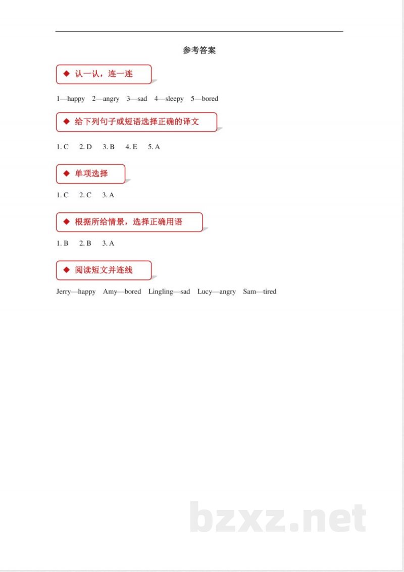 【同步练习】小学英语-五年级下册Module 9 Unit 1(外研) 【同步练习】小学英语-五年级下册Module 9 Unit 1(外研)