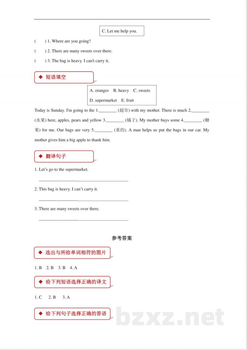 【同步练习】小学英语-五年级下册Module 2 Unit 1（外研）