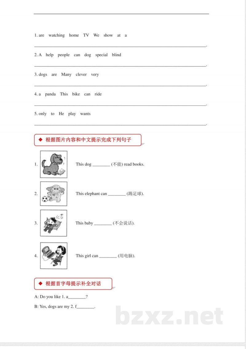 【同步练习】小学英语-五年级下册Module 7 Unit 1(外研) 【同步练习】小学英语-五年级下册Module 7 Unit 1(外研)