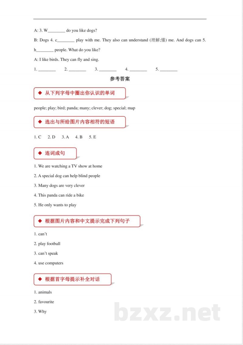 【同步练习】小学英语-五年级下册Module 7 Unit 1(外研) 【同步练习】小学英语-五年级下册Module 7 Unit 1(外研)
