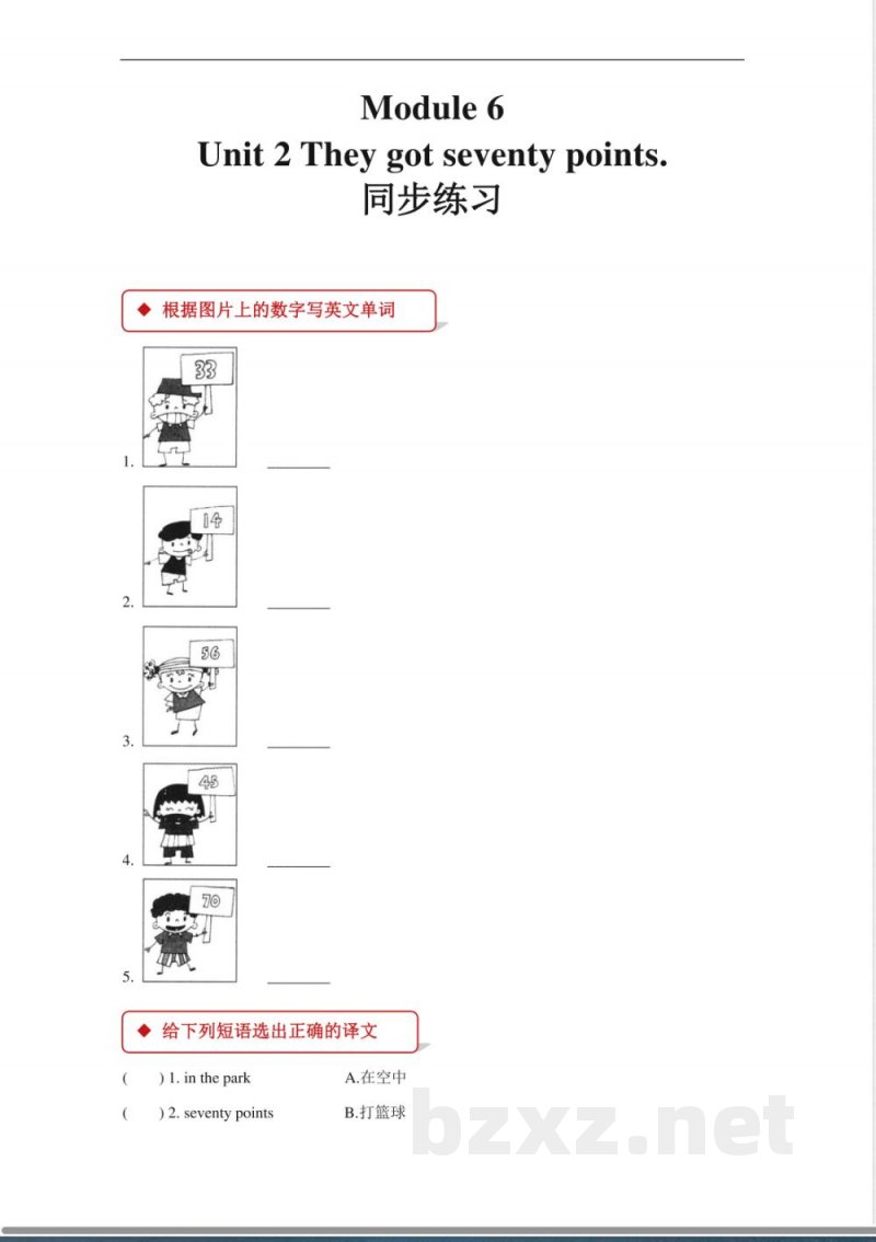 【同步练习】小学英语五年级Module 6 Unit 2（外研）