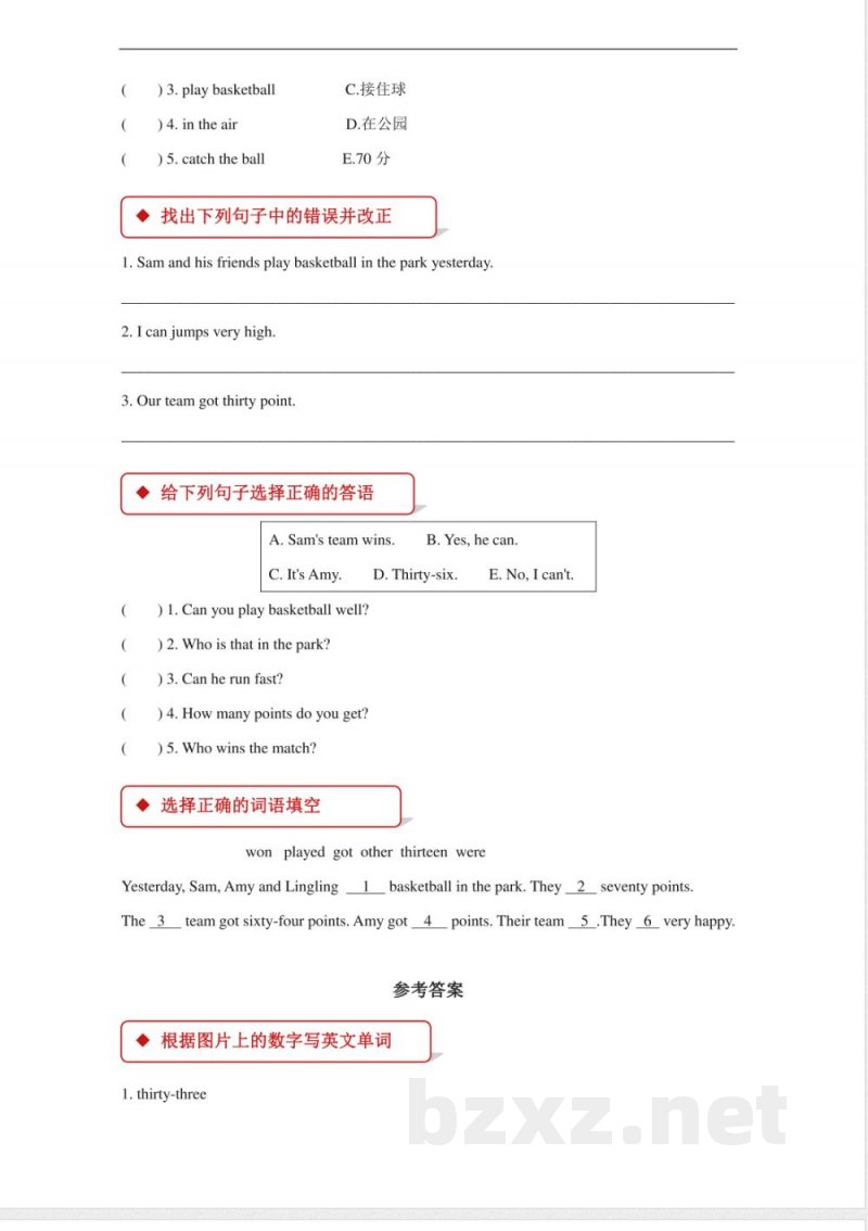 【同步练习】小学英语五年级Module 6 Unit 2（外研）