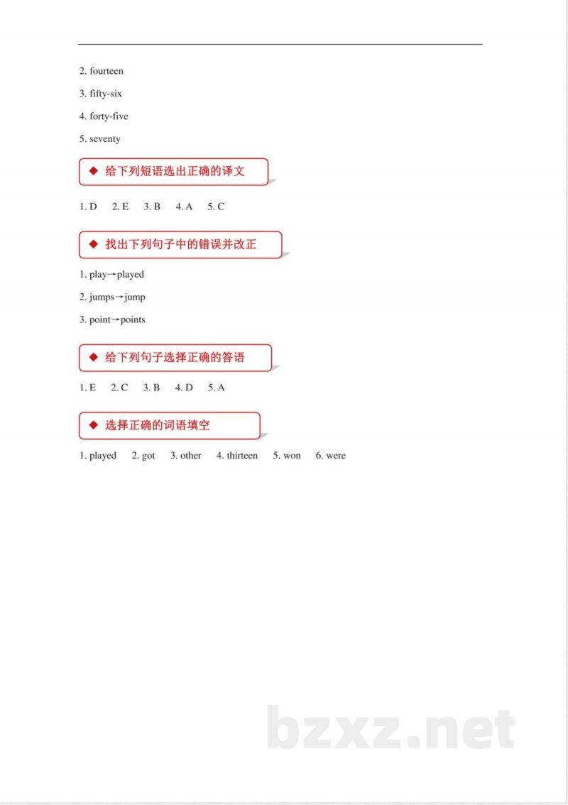 【同步练习】小学英语五年级Module 6 Unit 2（外研）
