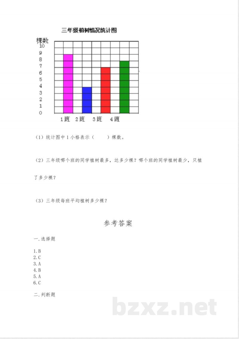 青岛版数学四年级上册期末测试卷及参考答案(夺分金卷)