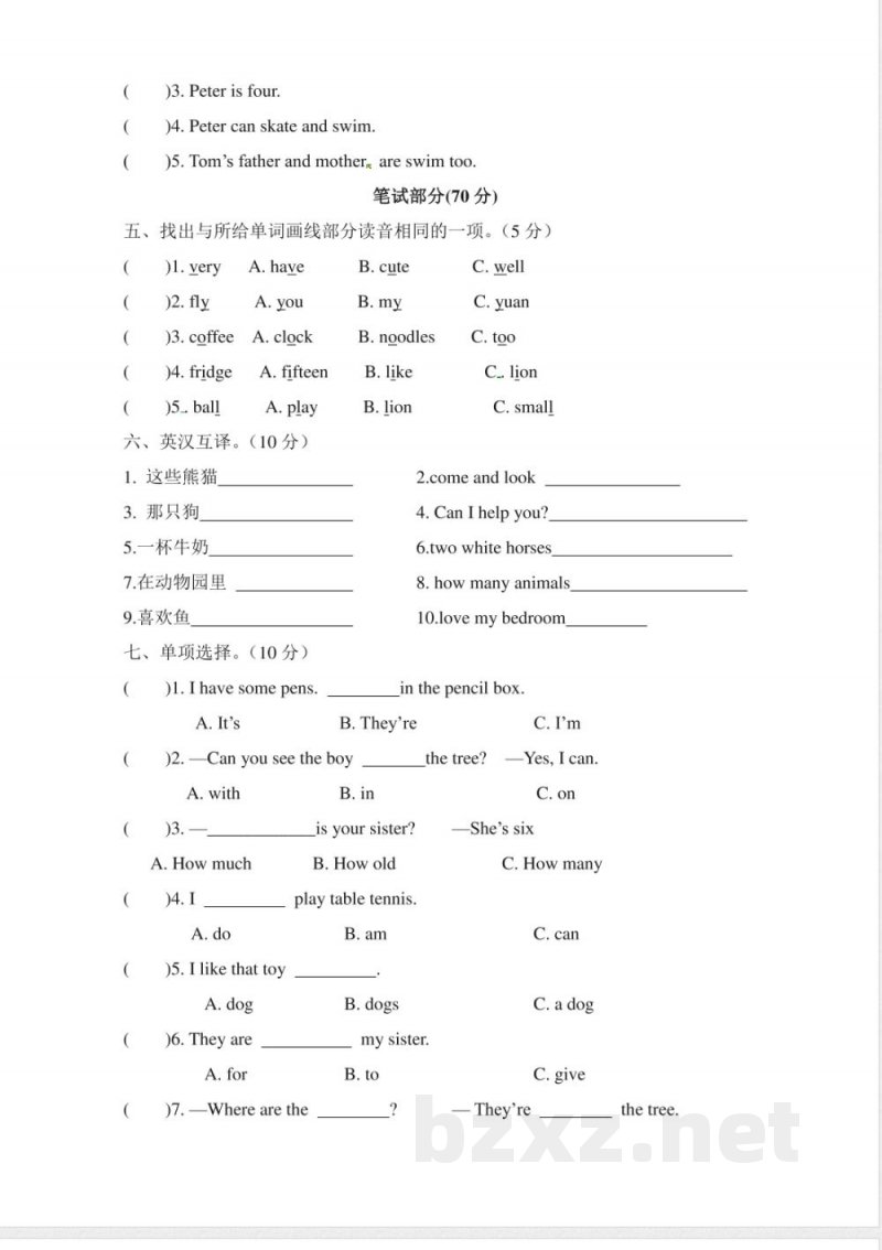 四年级上册英语期末测试卷(8) 四年级上册英语期末测试卷(8)