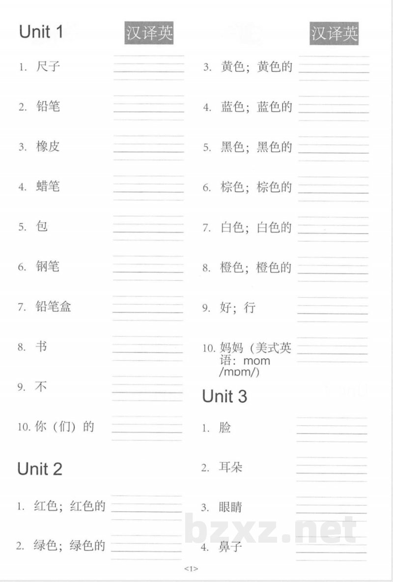 三年级英语上册人教PEP版《易蓓词汇默写100》