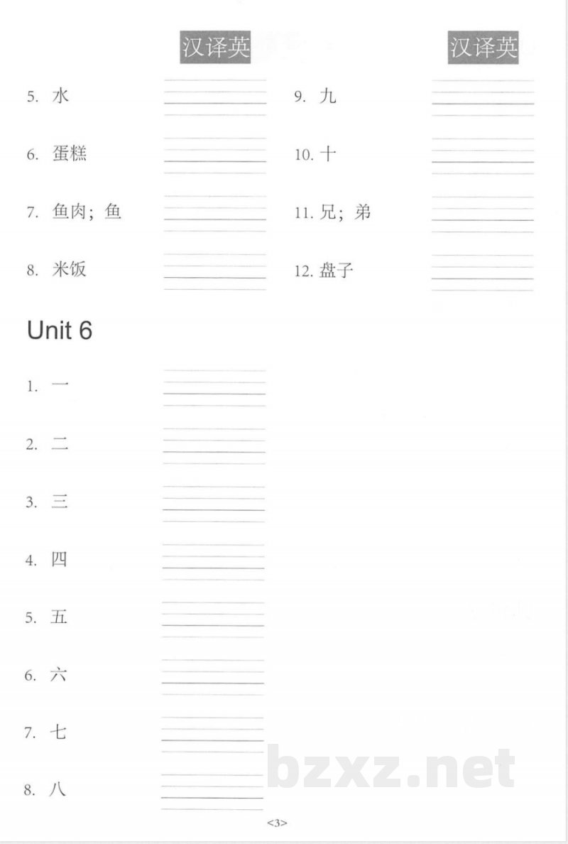 三年级英语上册人教PEP版《易蓓词汇默写100》