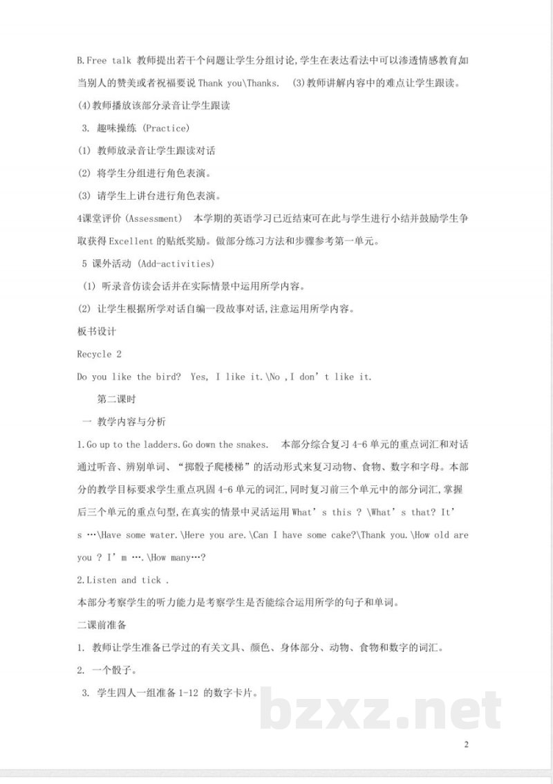 三年级英语上册-Recycle-2教案-人教PEP