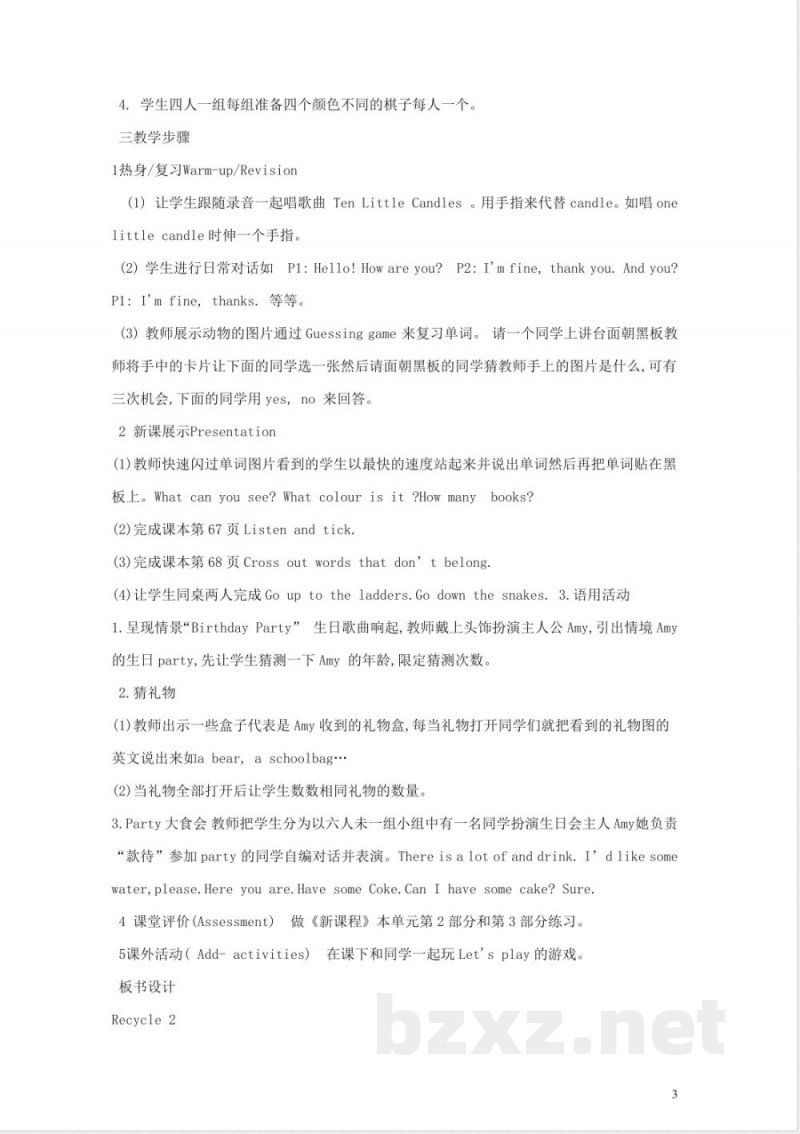 三年级英语上册-Recycle-2教案-人教PEP