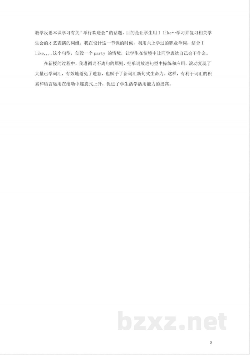 三年级英语上册-Recycle-2教案-人教PEP