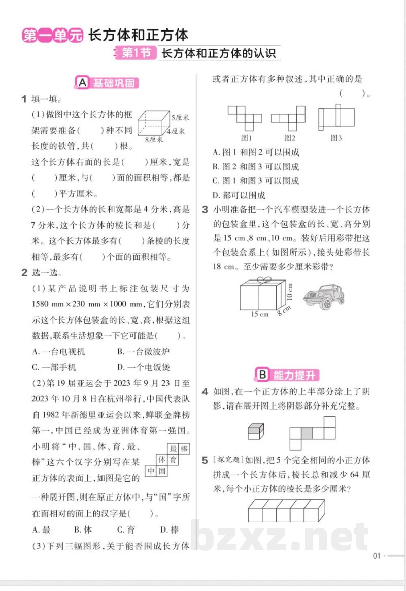 六年级数学上册练习题 六年级数学上册练习题