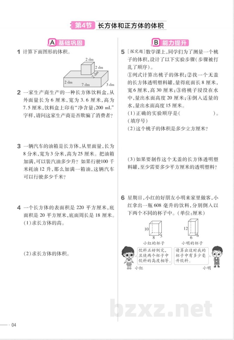 六年级数学上册练习题 六年级数学上册练习题