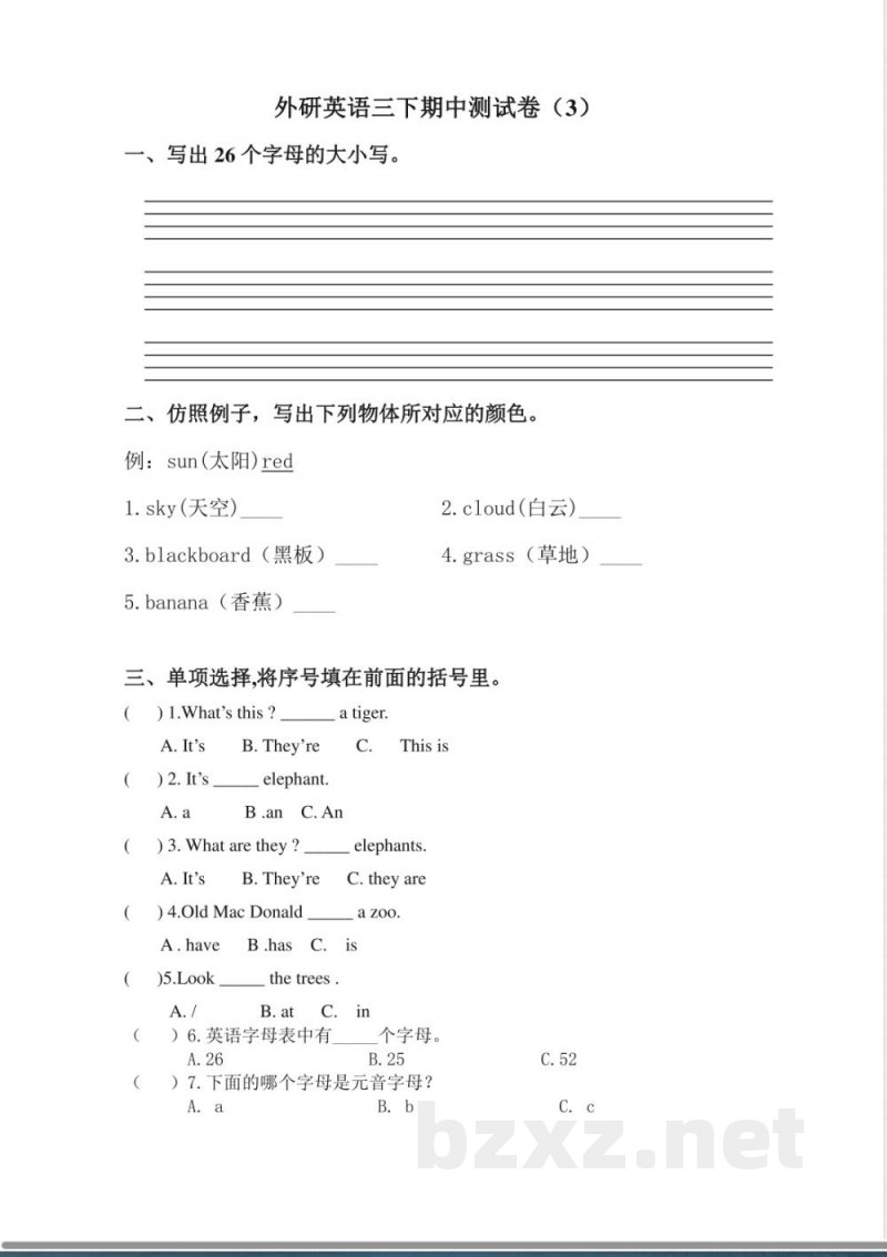 外研版英语三年级下册期中测试卷 (3)及答案