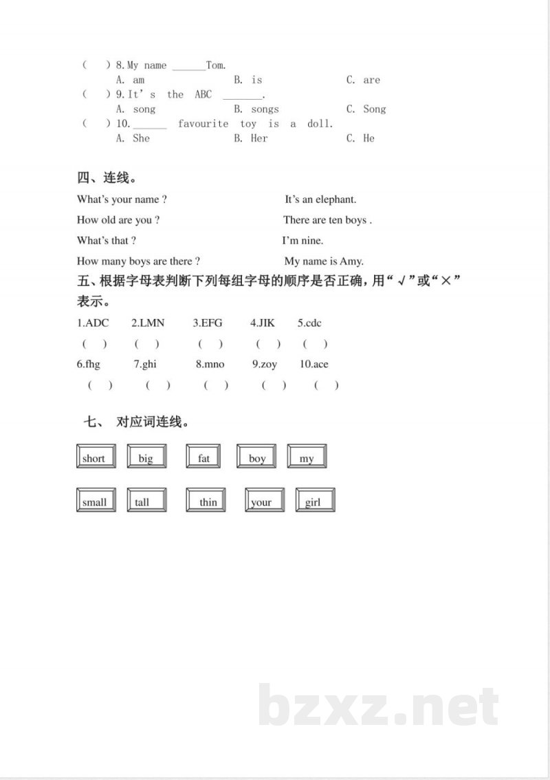 外研版英语三年级下册期中测试卷 (3)及答案