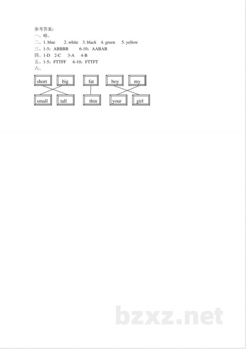 外研版英语三年级下册期中测试卷 (3)及答案