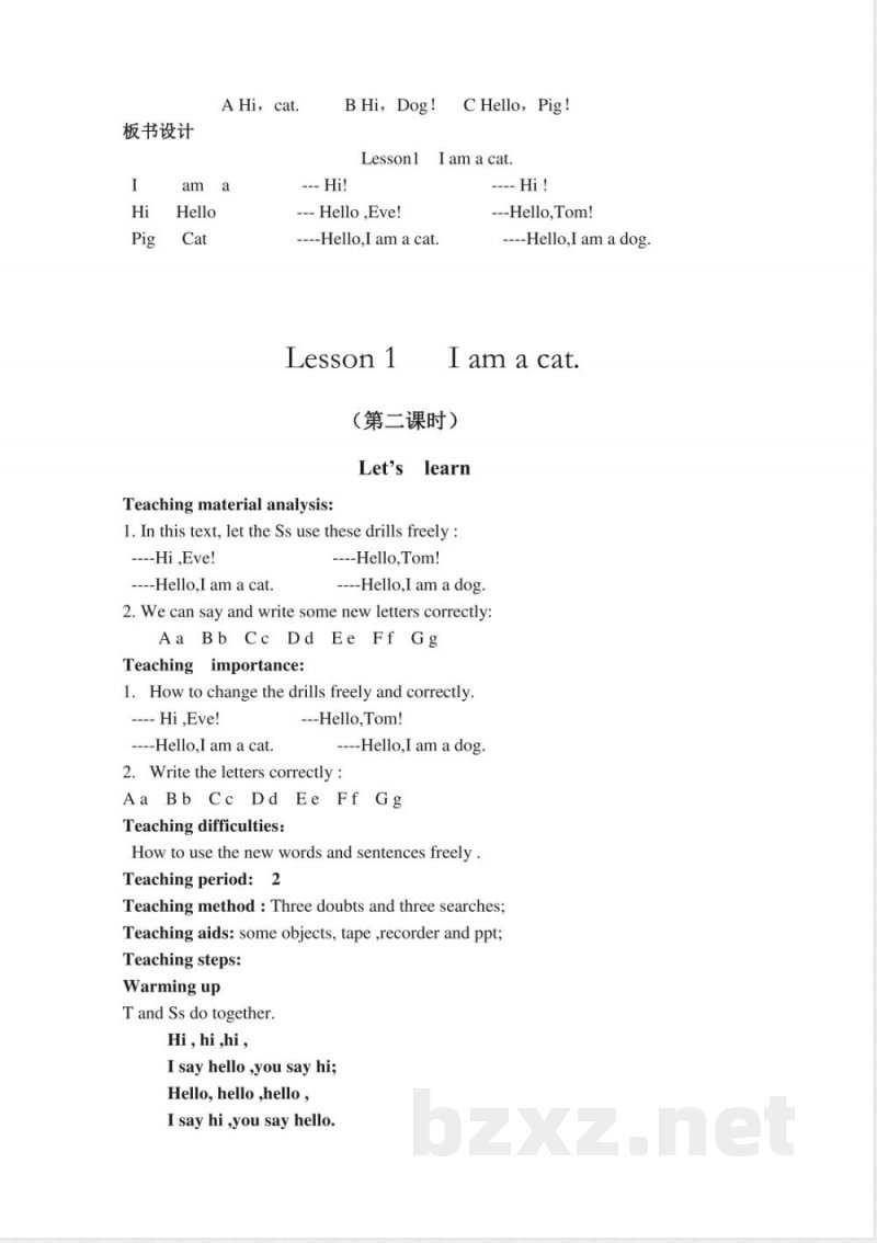 科普版三年级英语上册三疑三探教案