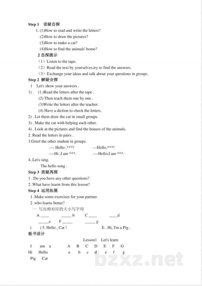 科普版三年级英语上册三疑三探教案